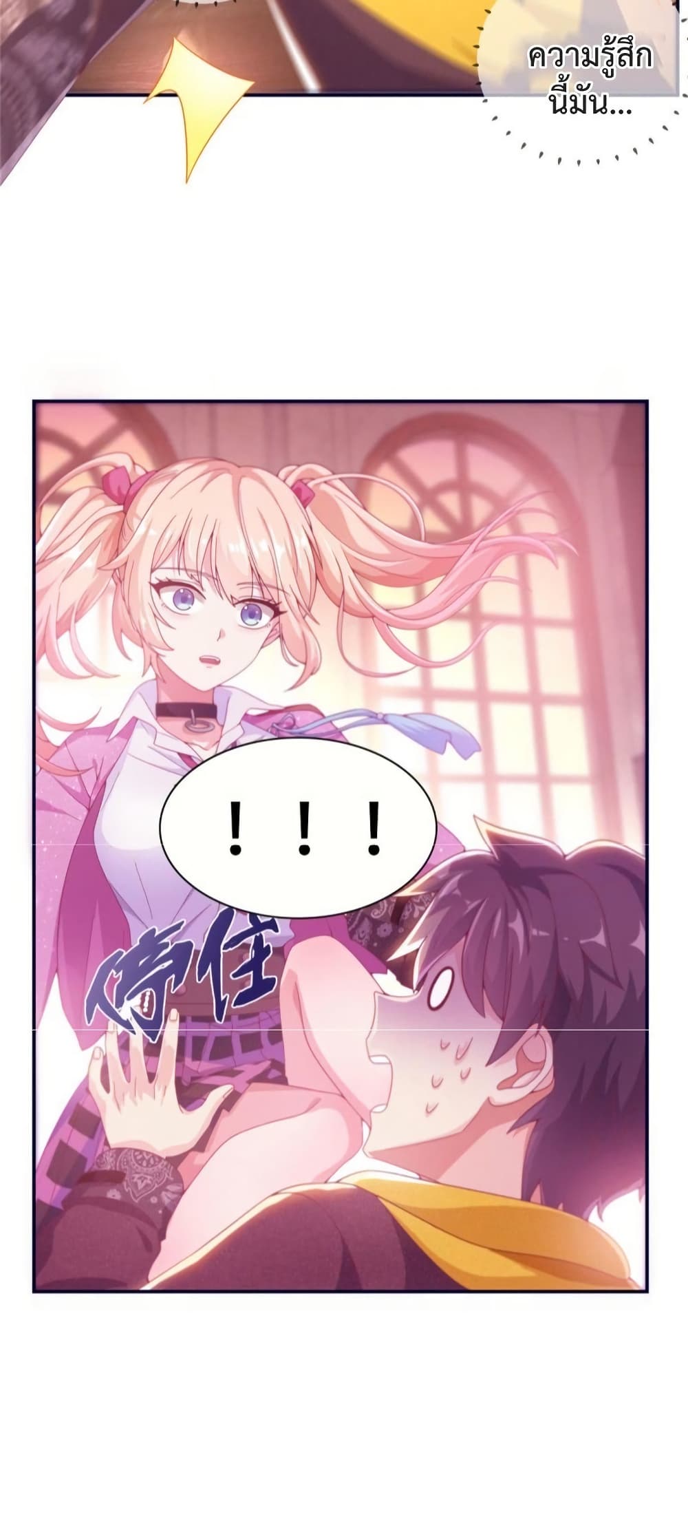 My Senior Sister Club Magic page 6