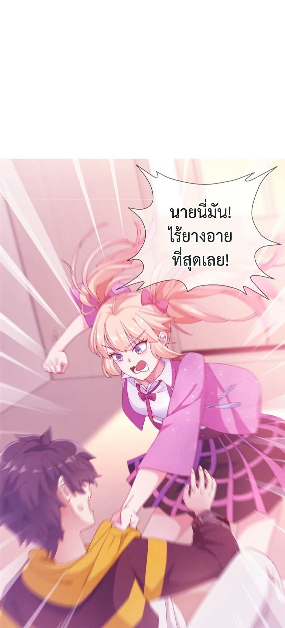 My Senior Sister Club Magic page 7