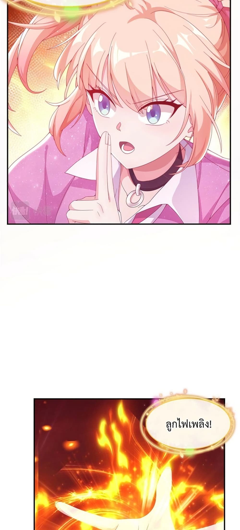 My Senior Sister Club Magic page 9