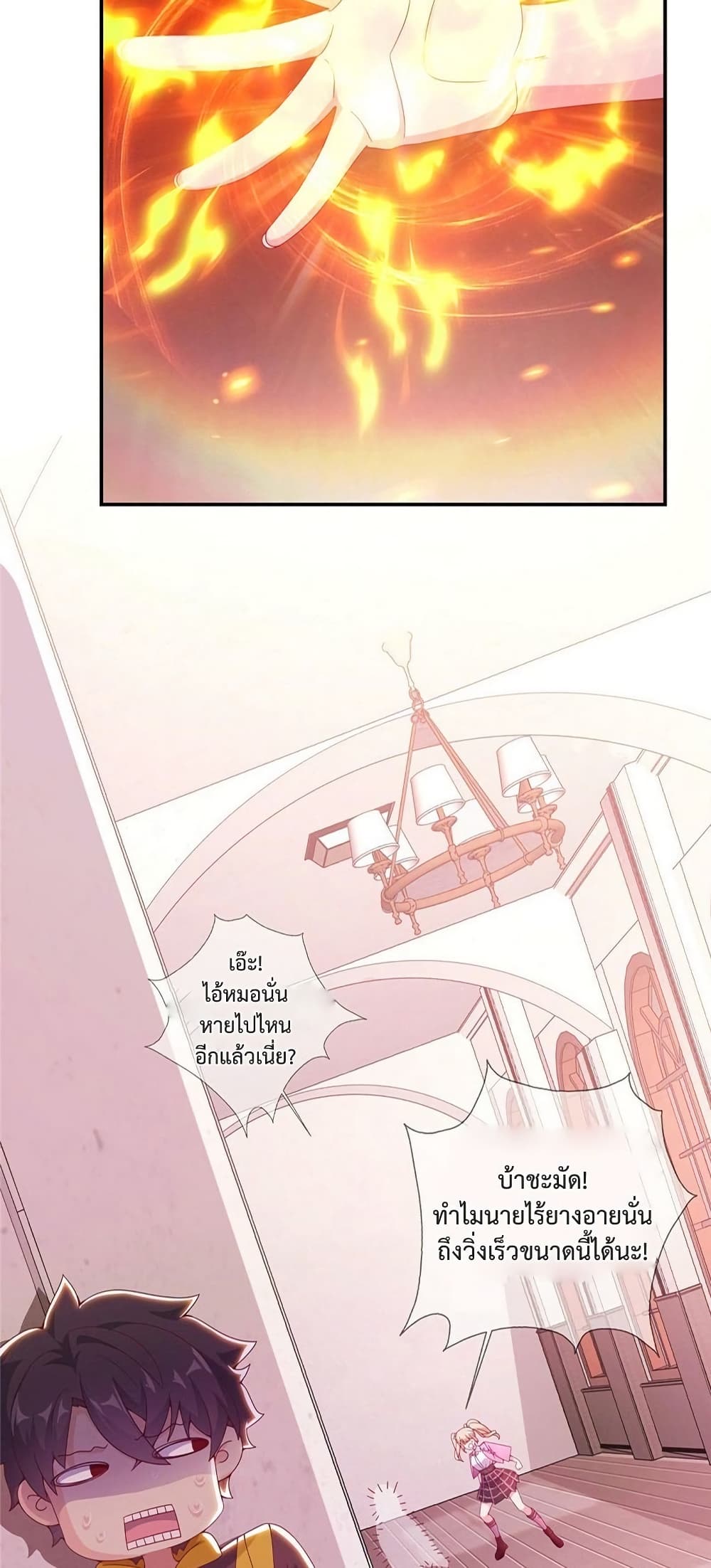 My Senior Sister Club Magic page 10