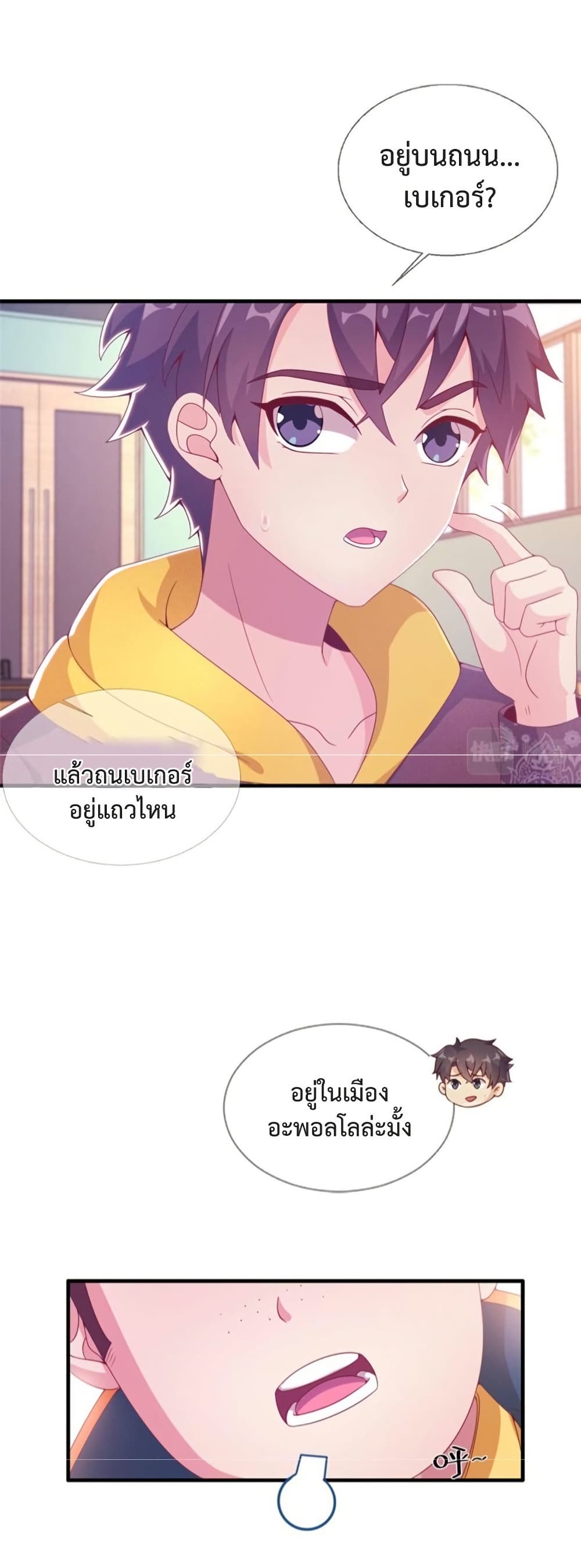My Senior Sister Club Magic page 4