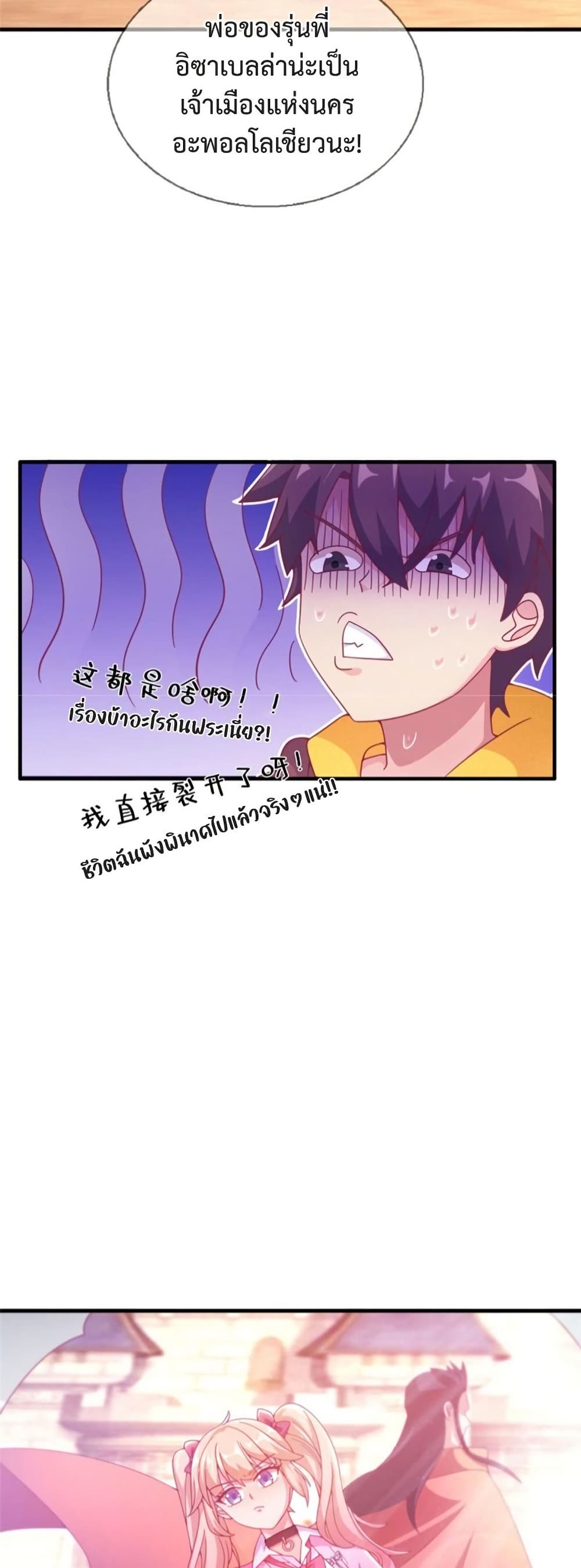 My Senior Sister Club Magic page 6
