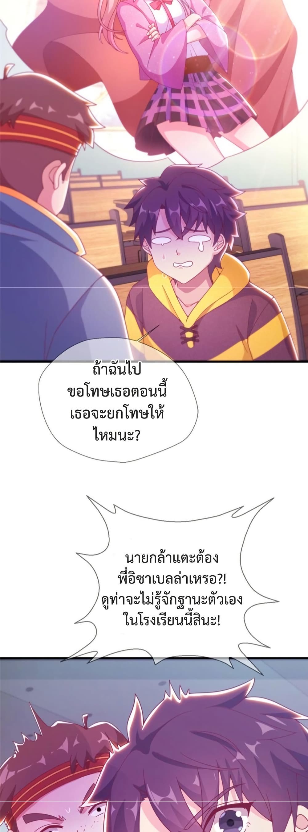 My Senior Sister Club Magic page 7
