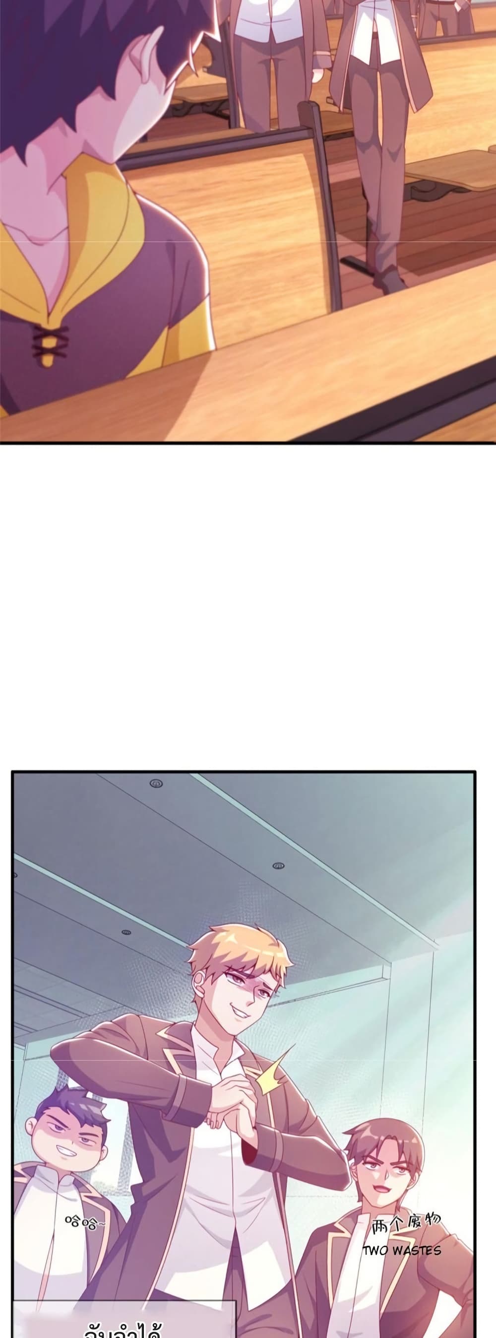 My Senior Sister Club Magic page 9