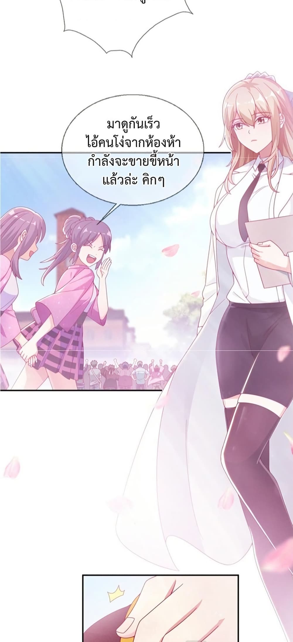 My Senior Sister Club Magic page 4