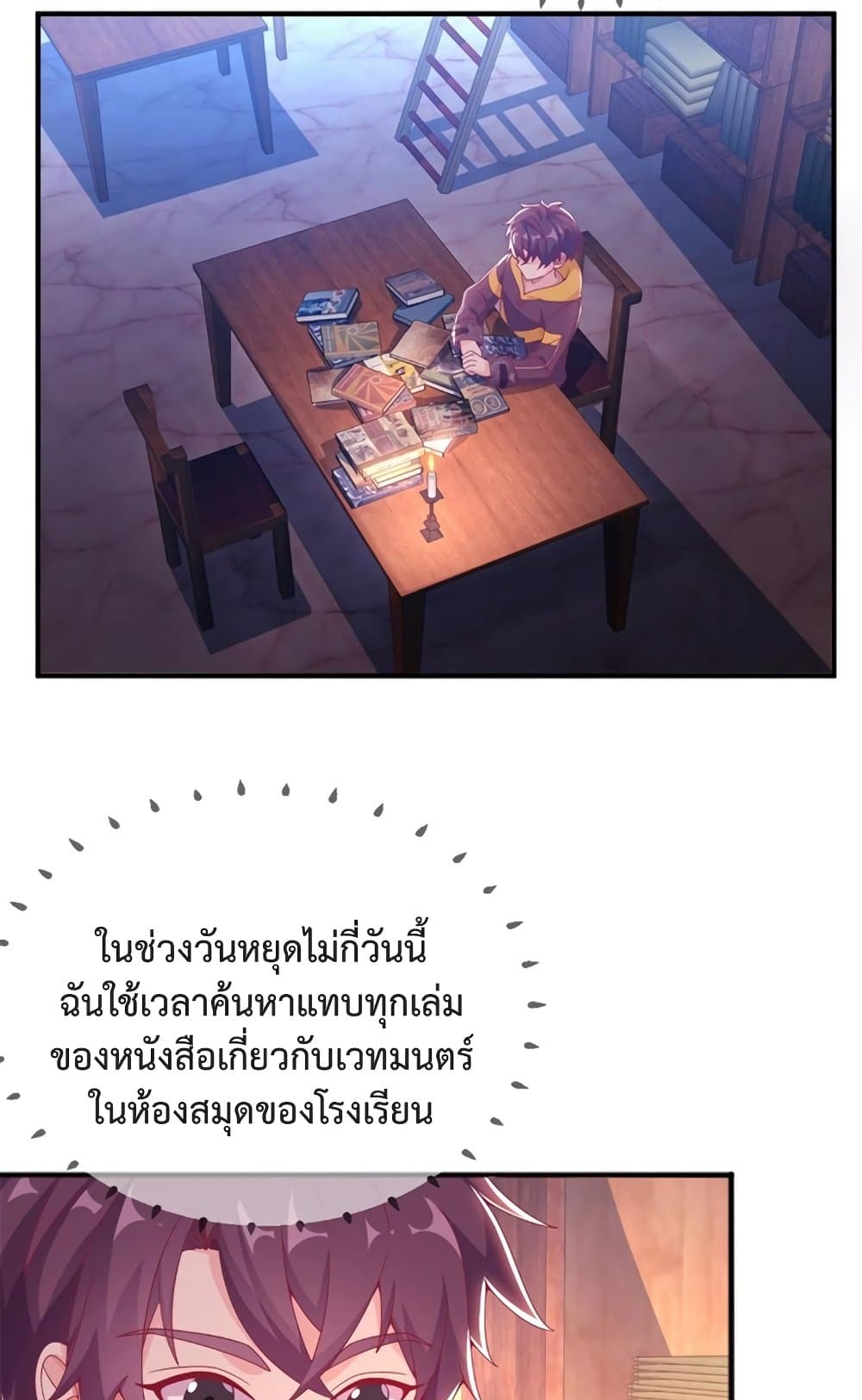 My Senior Sister Club Magic page 3