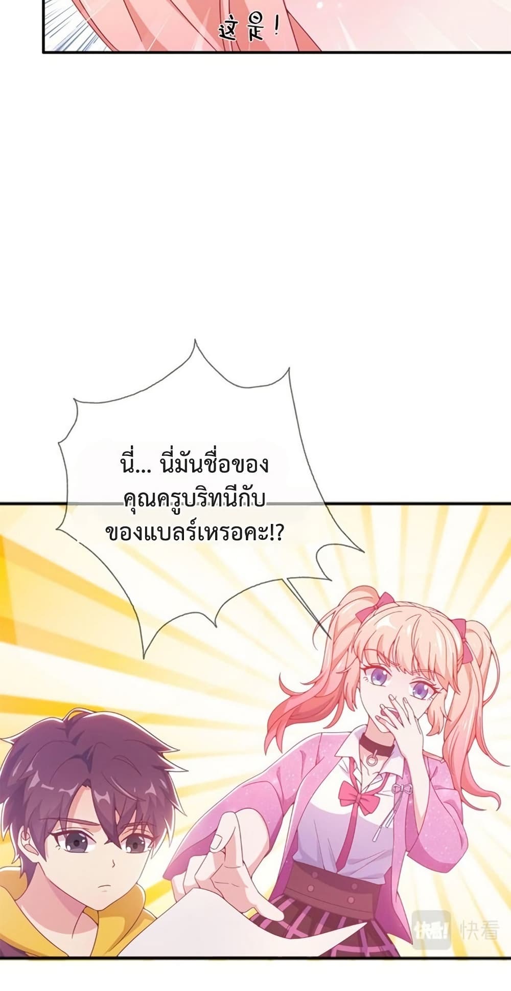 My Senior Sister Club Magic page 6