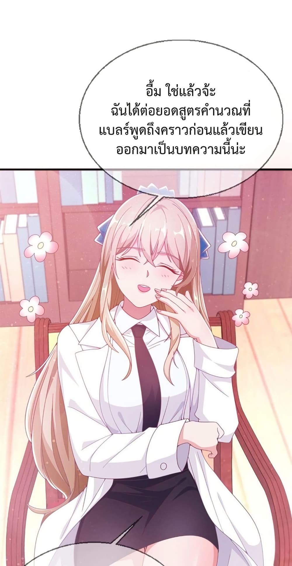 My Senior Sister Club Magic page 7