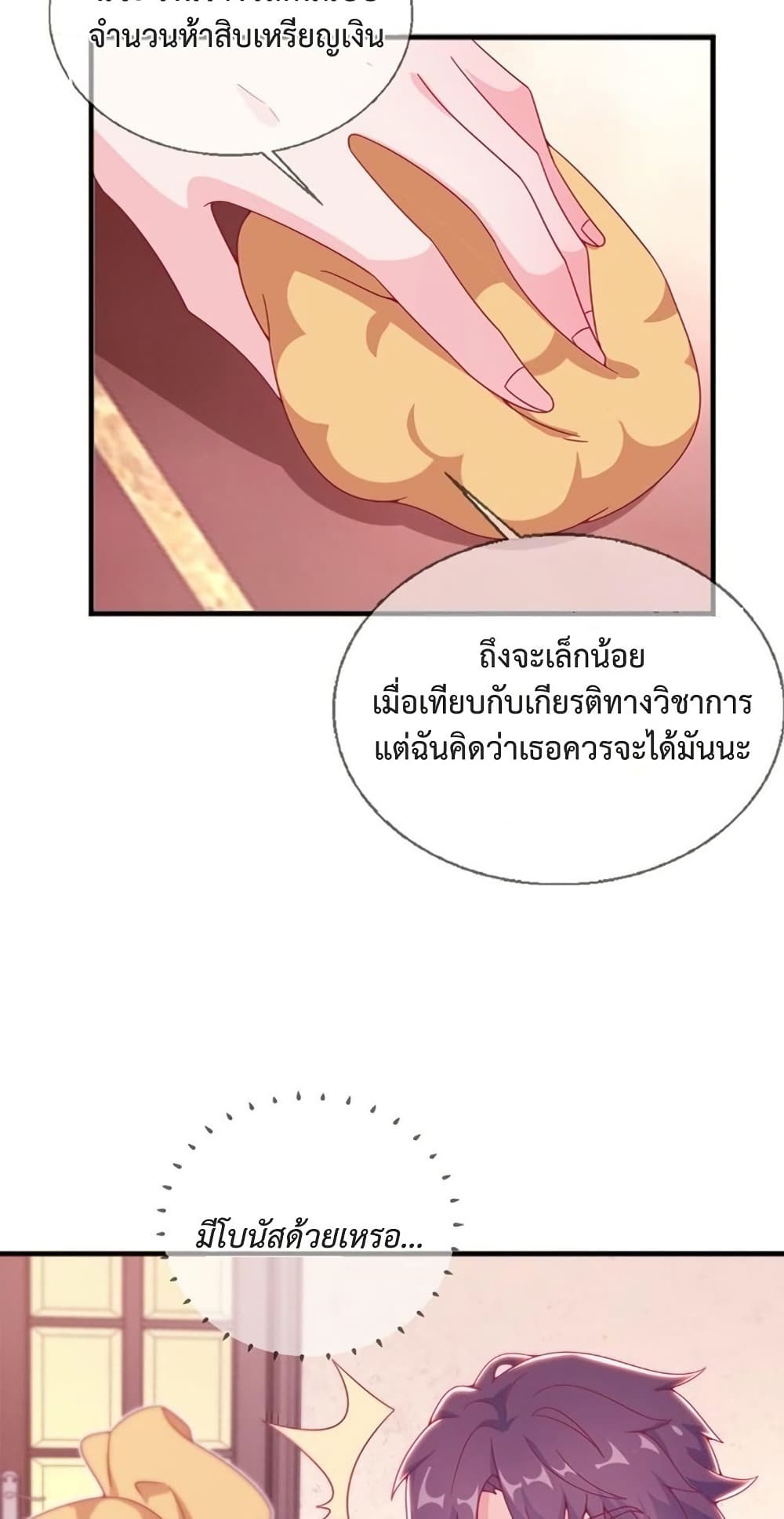 My Senior Sister Club Magic page 10