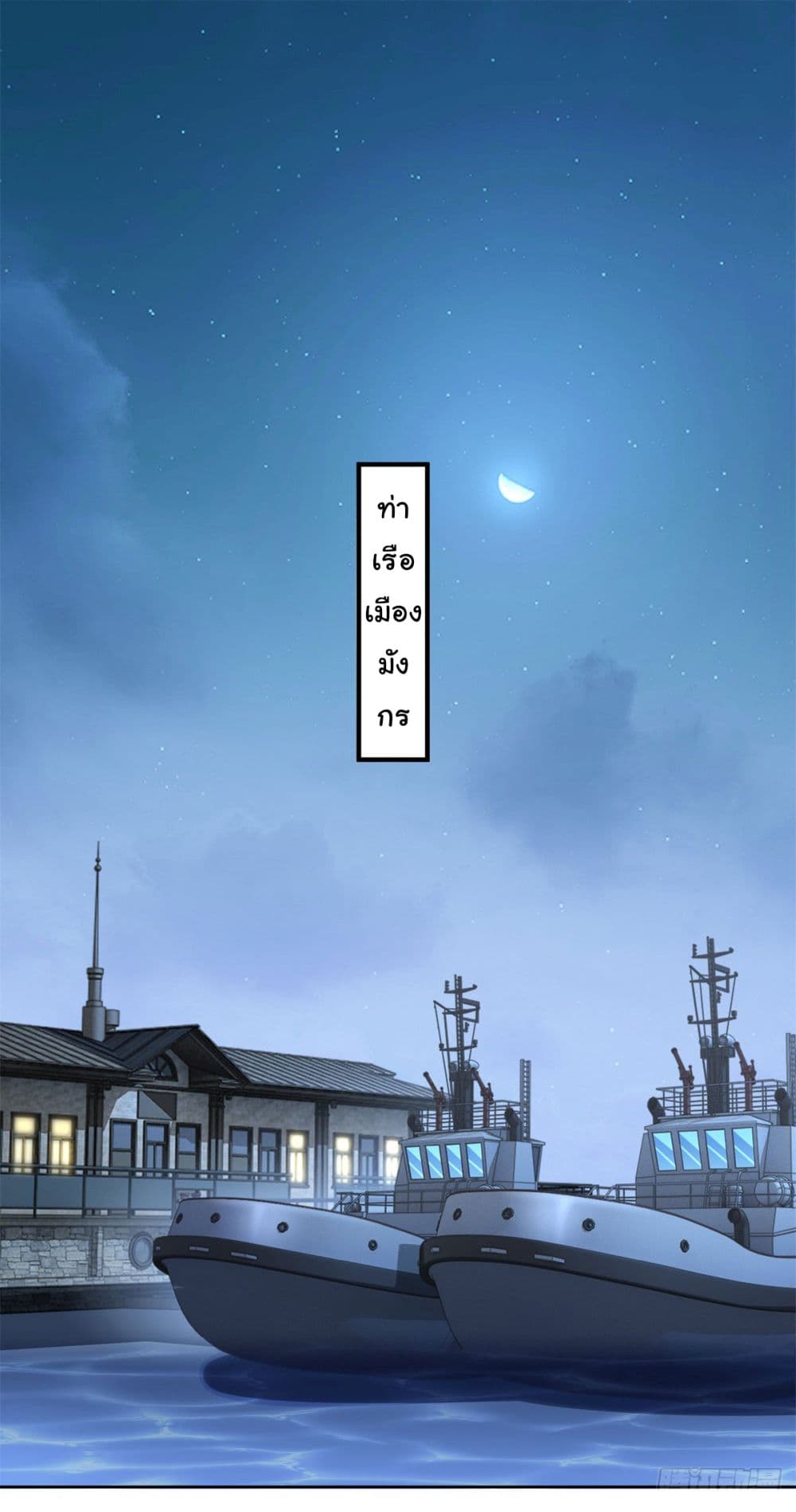 My Seven Sisters Are Peerless page 2