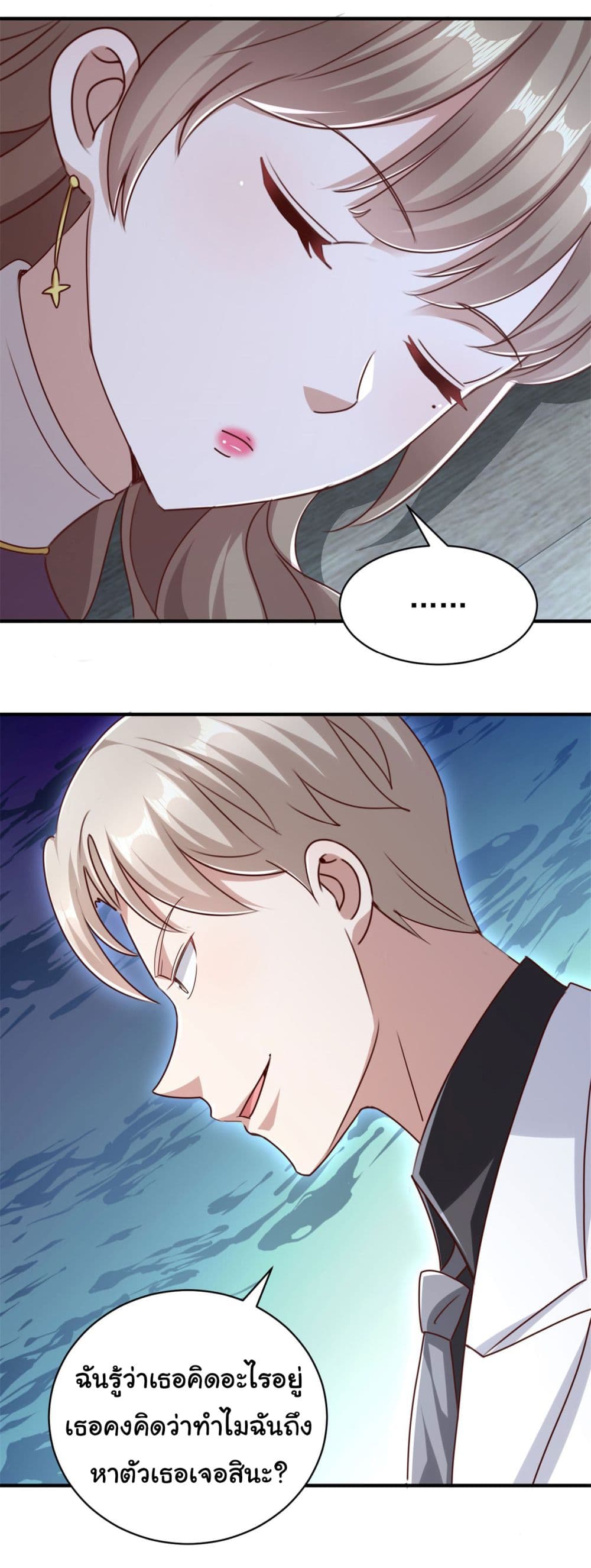 My Seven Sisters Are Peerless page 7