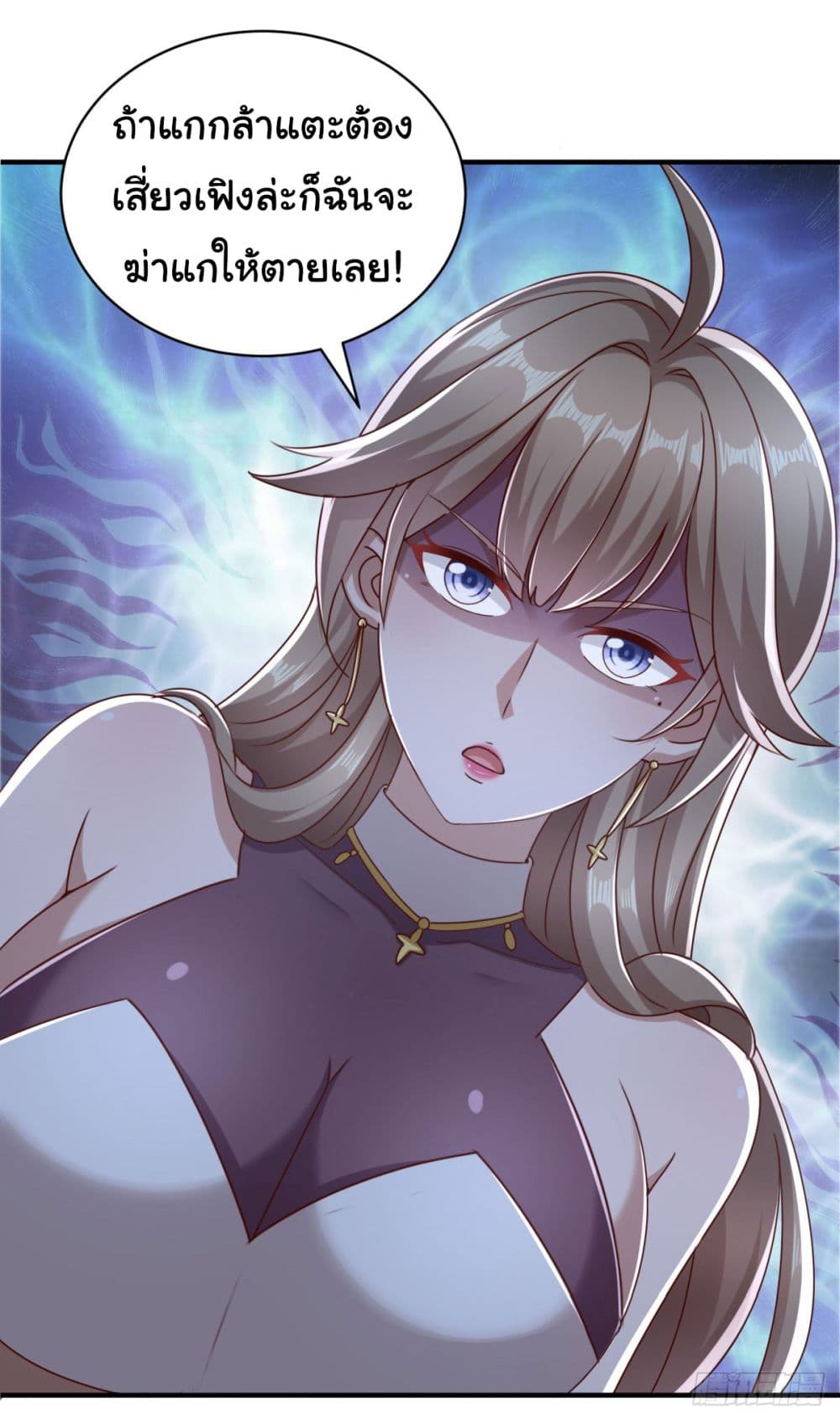 My Seven Sisters Are Peerless page 10