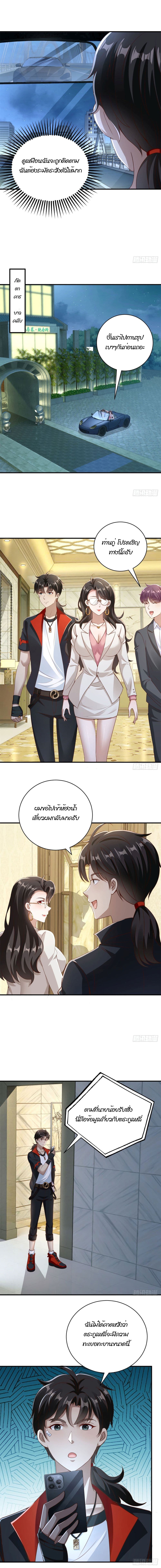 My Seven Sisters Are Peerless page 5