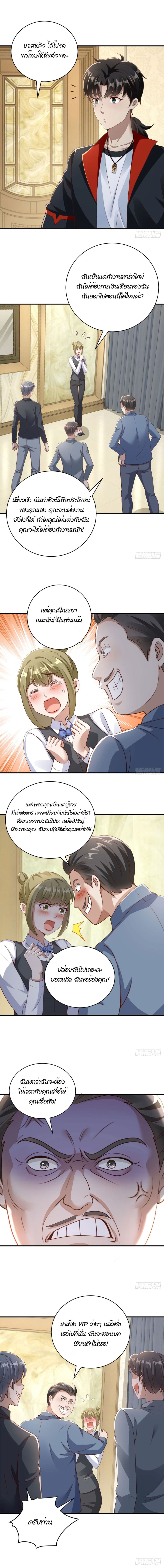My Seven Sisters Are Peerless page 6