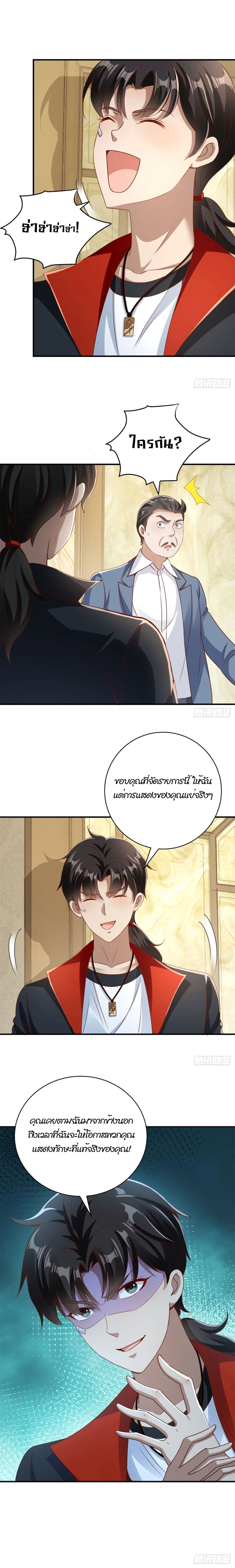 My Seven Sisters Are Peerless page 7