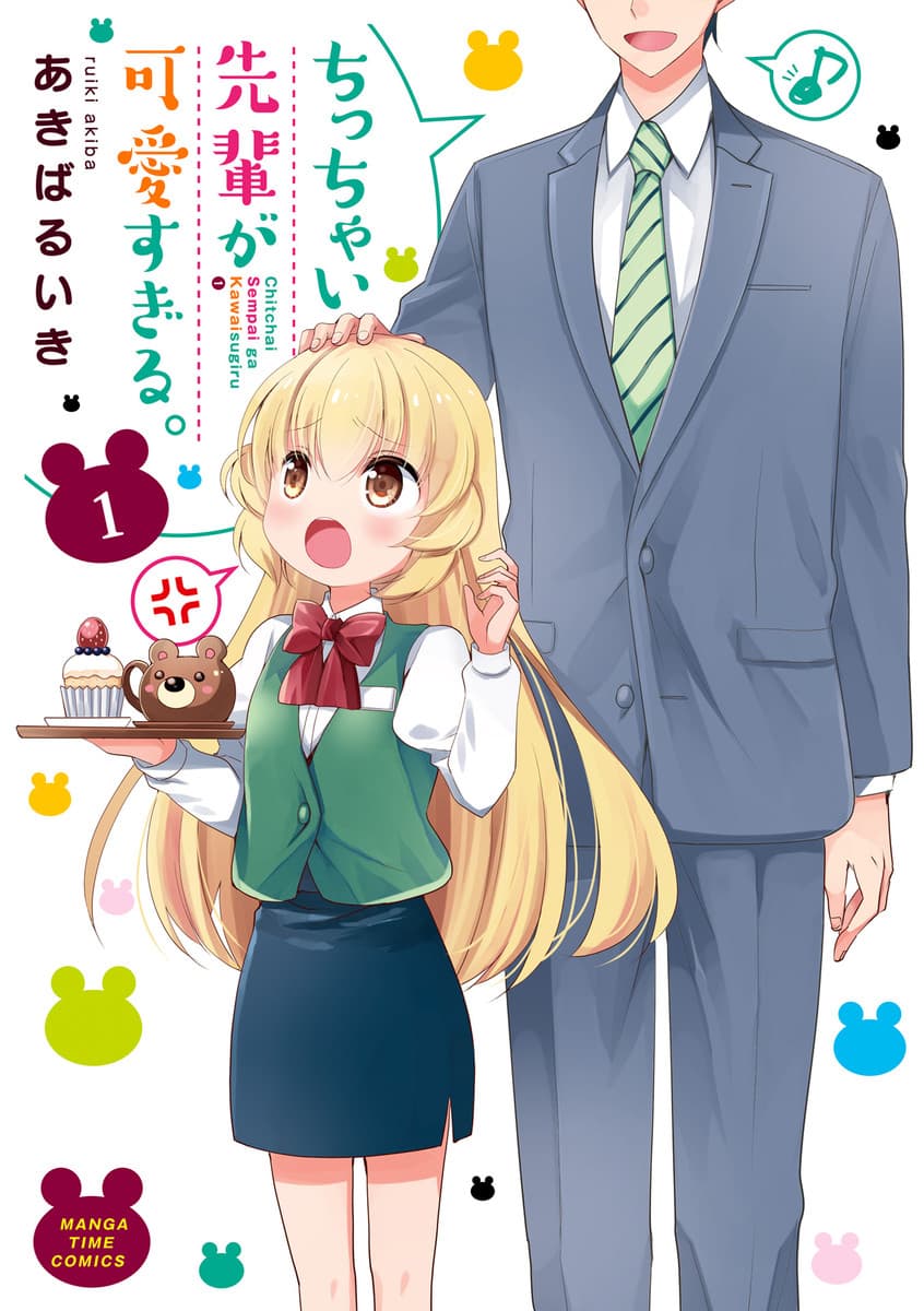 My Short Senpai Is Way Too Cute page 1
