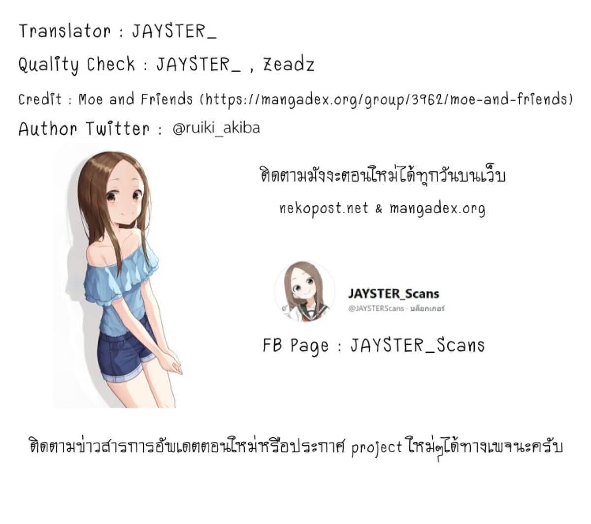 My Short Senpai Is Way Too Cute page 8