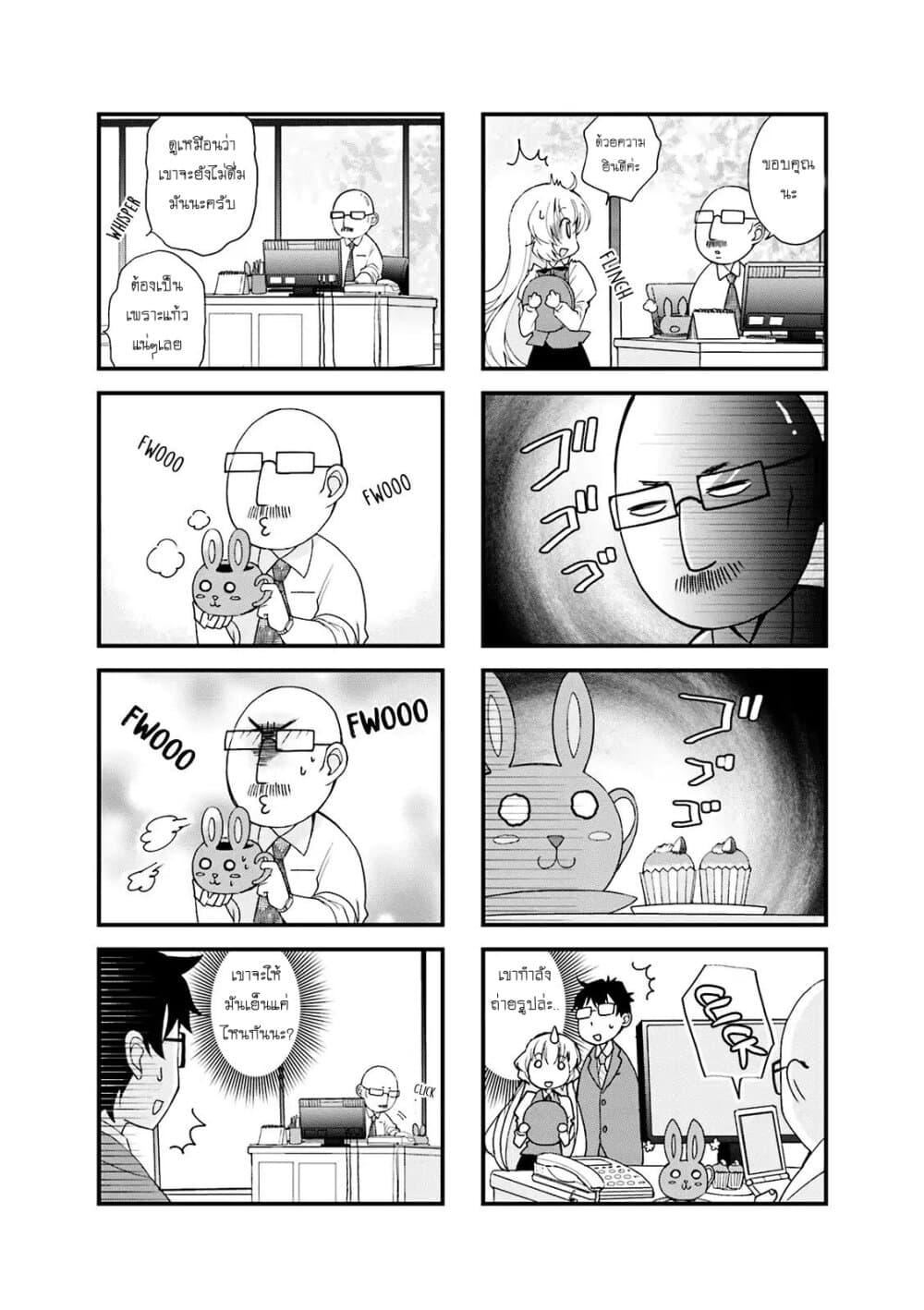 My Short Senpai Is Way Too Cute page 3