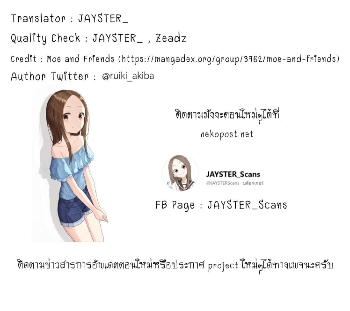 My Short Senpai Is Way Too Cute page 7