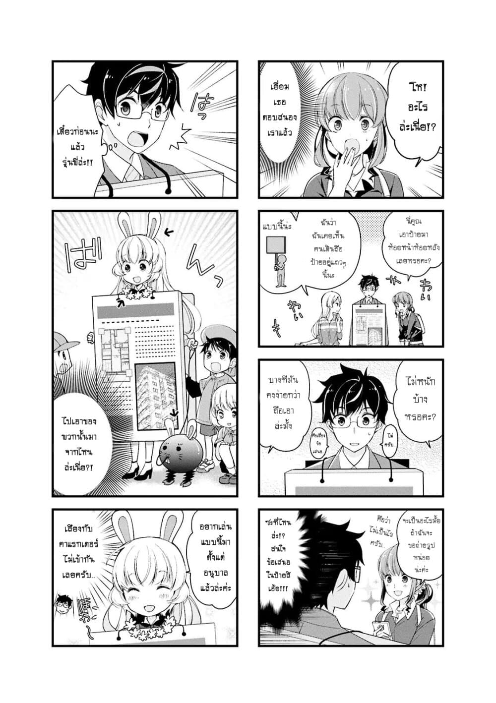 My Short Senpai Is Way Too Cute page 4