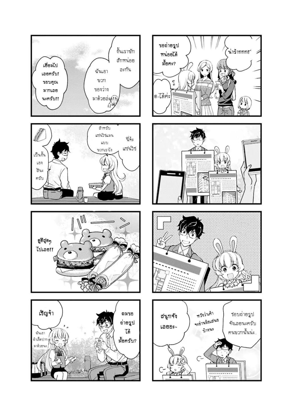 My Short Senpai Is Way Too Cute page 5
