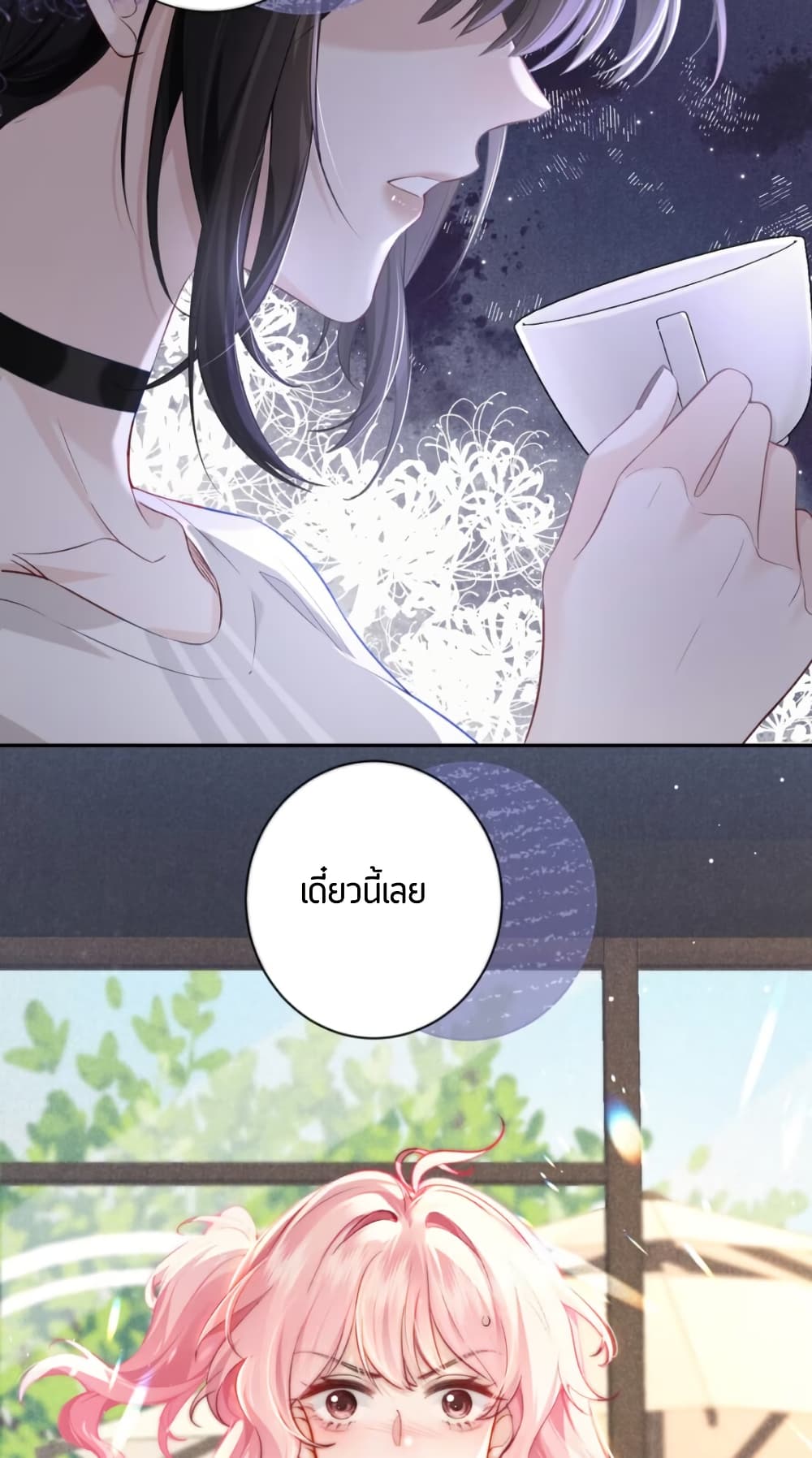 My Sickly Sister Always Misses Me page 4