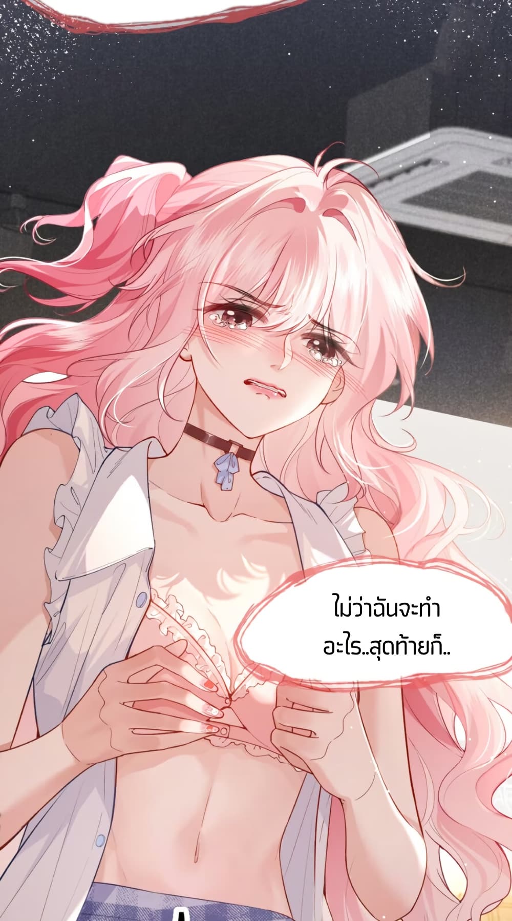 My Sickly Sister Always Misses Me page 15