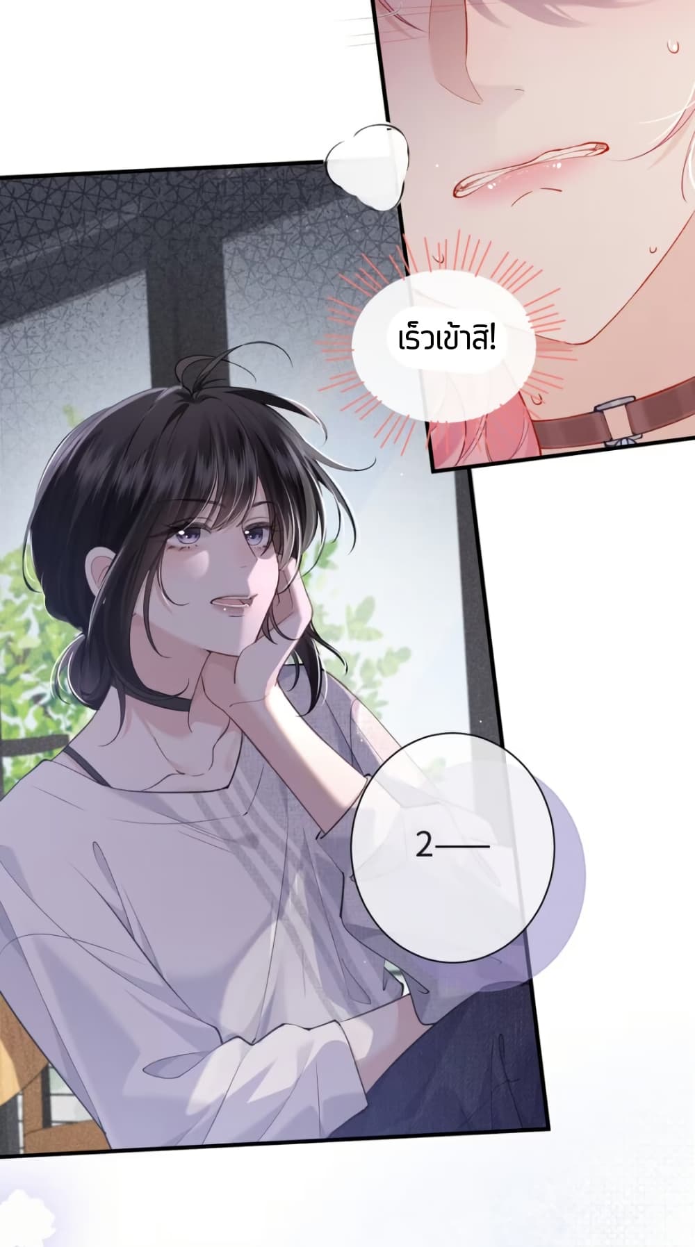 My Sickly Sister Always Misses Me page 28