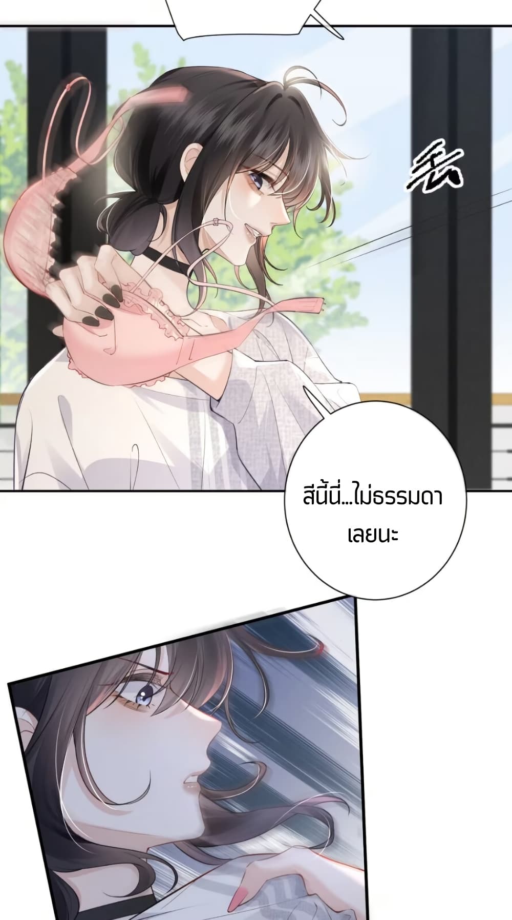 My Sickly Sister Always Misses Me page 33