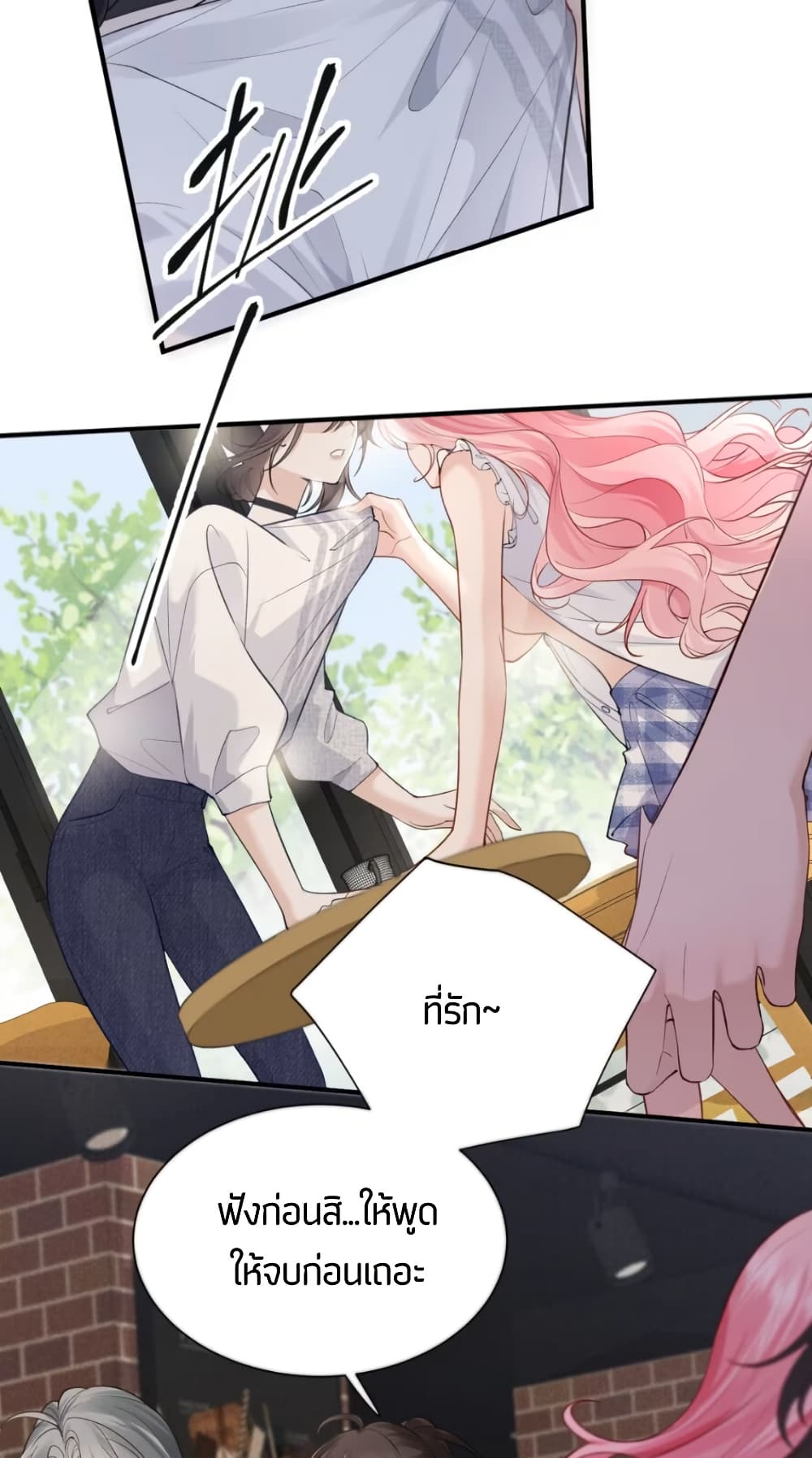 My Sickly Sister Always Misses Me page 34