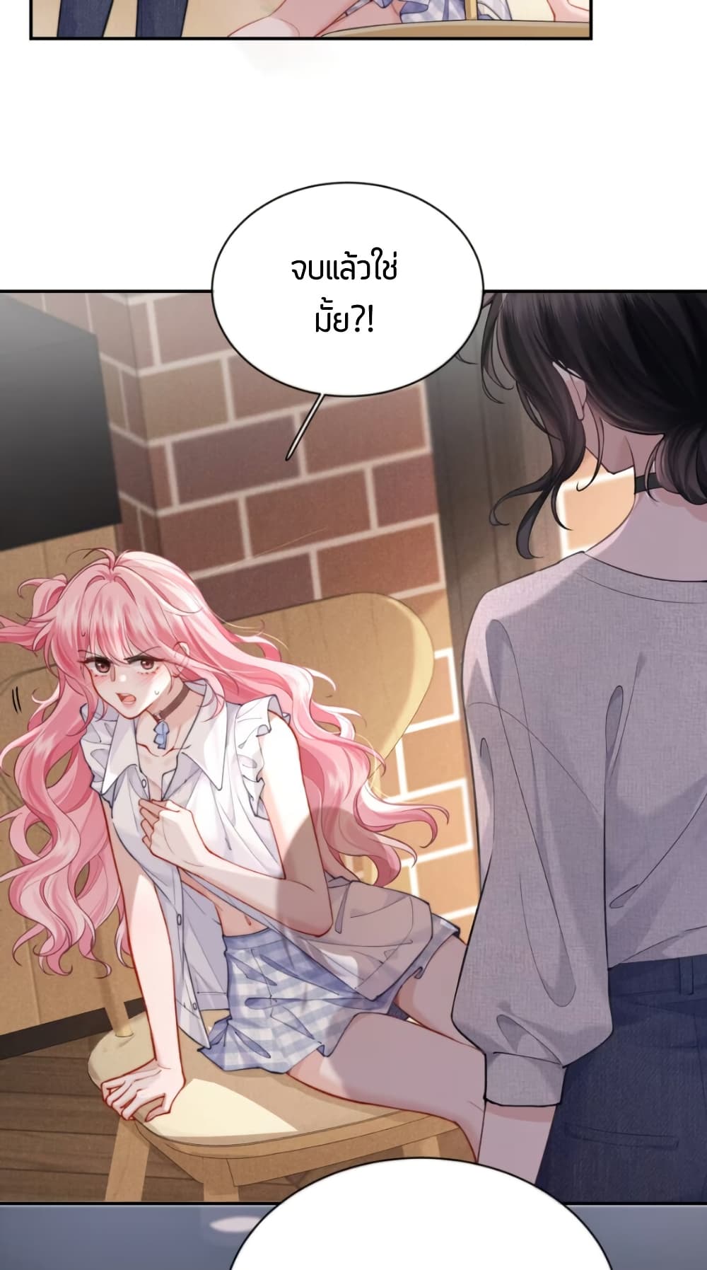 My Sickly Sister Always Misses Me page 40
