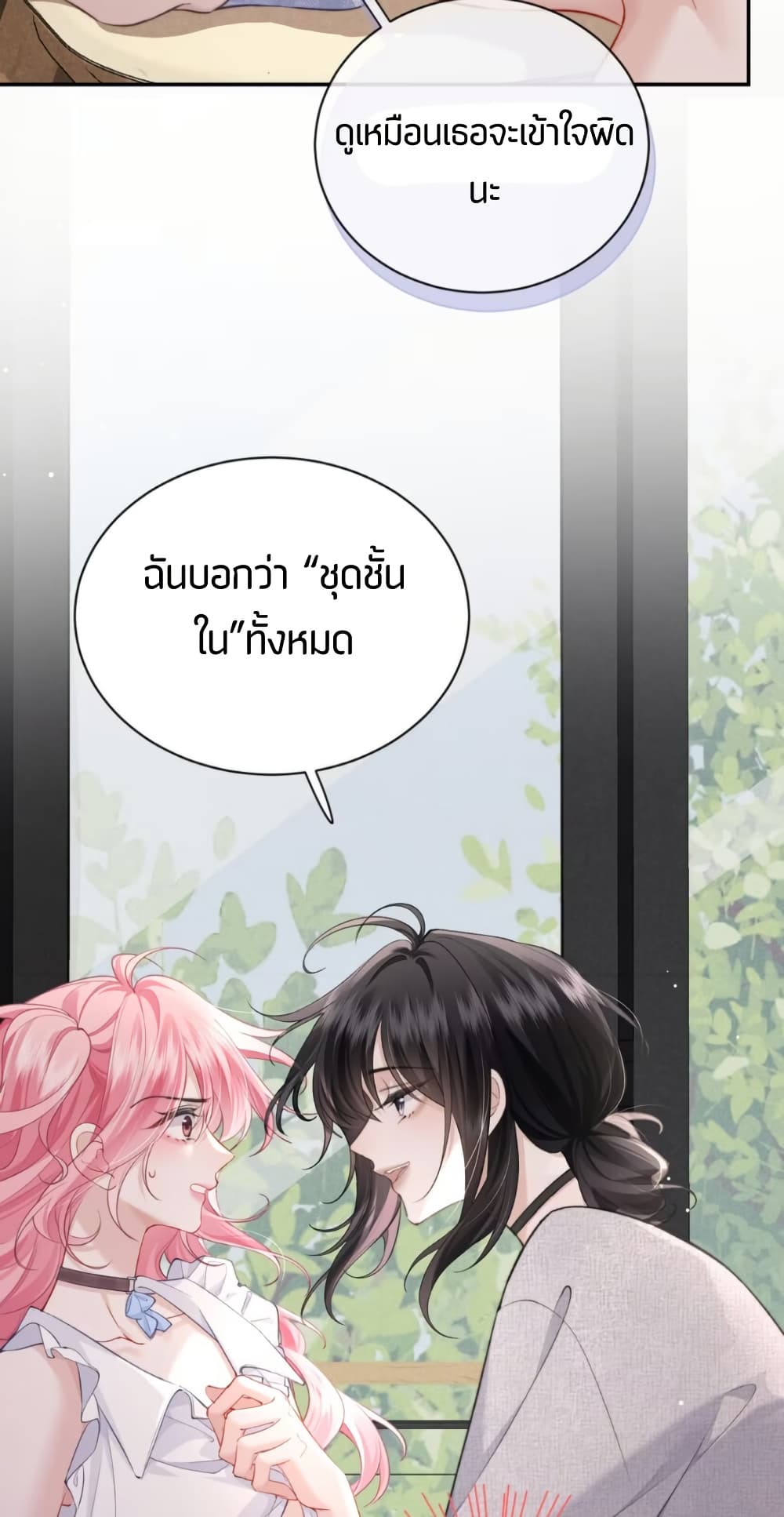 My Sickly Sister Always Misses Me page 43