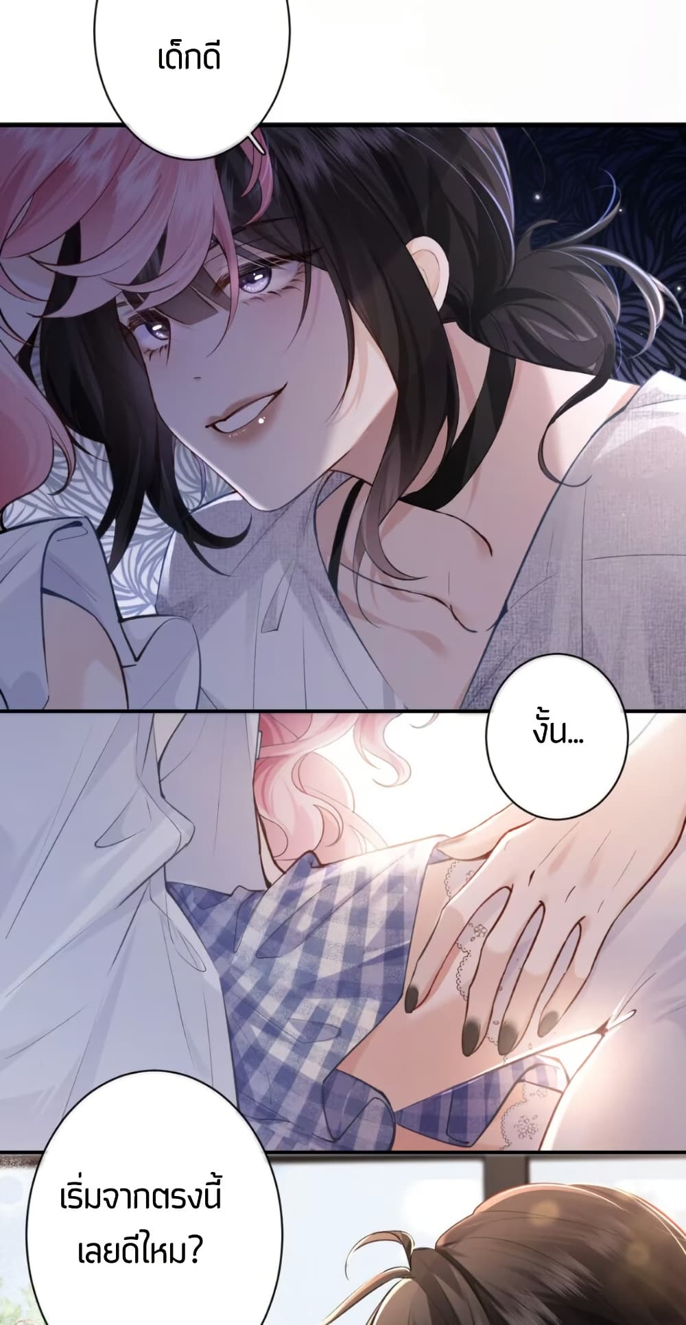 My Sickly Sister Always Misses Me page 49