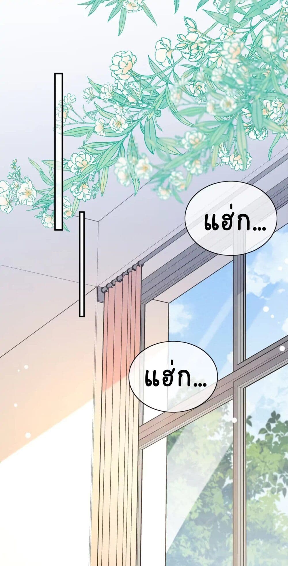 My Sickly Sister Always Misses Me page 2