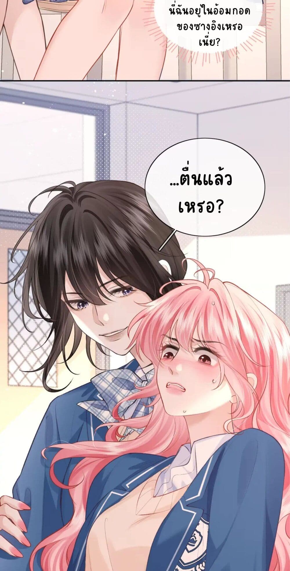 My Sickly Sister Always Misses Me page 10
