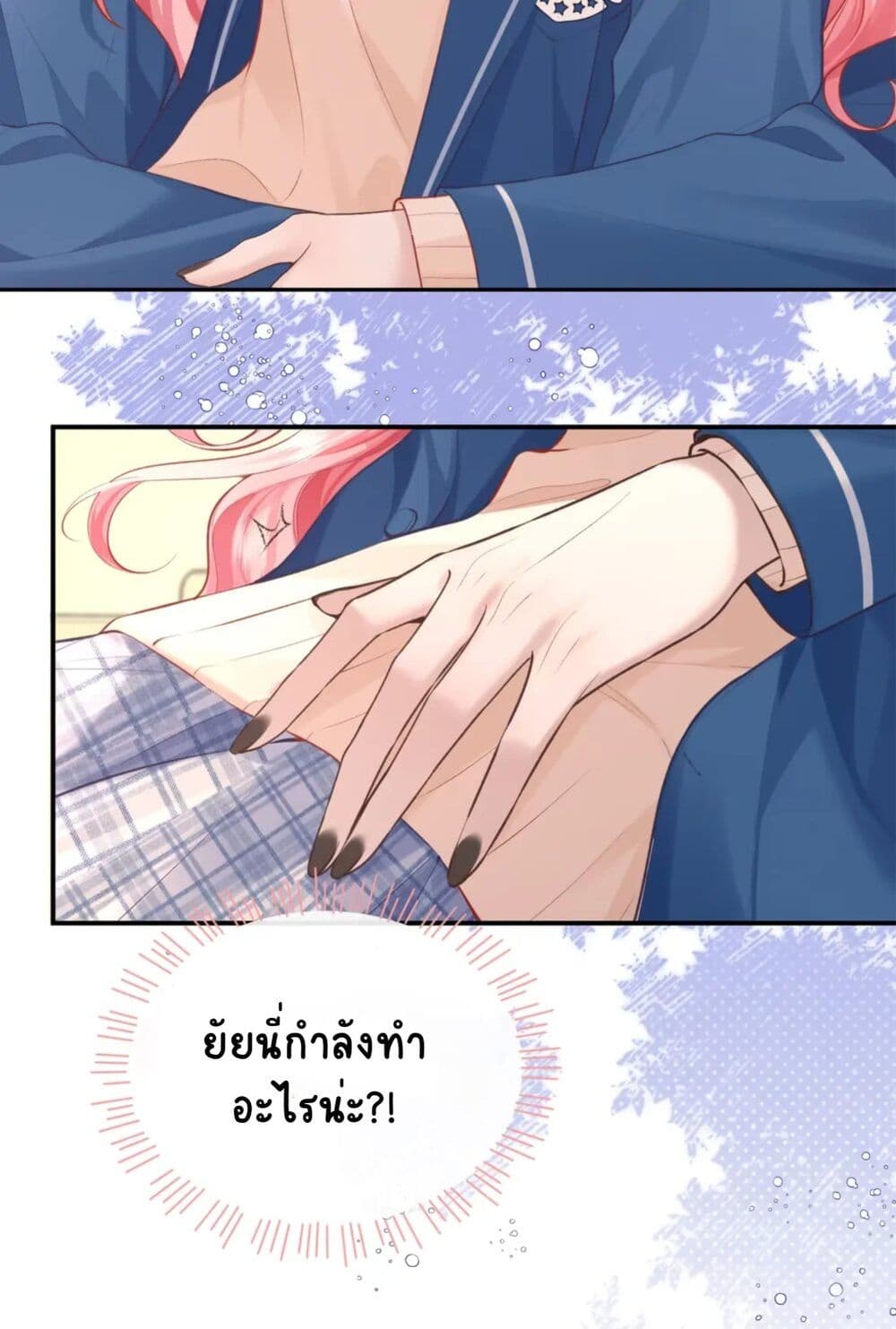 My Sickly Sister Always Misses Me page 11
