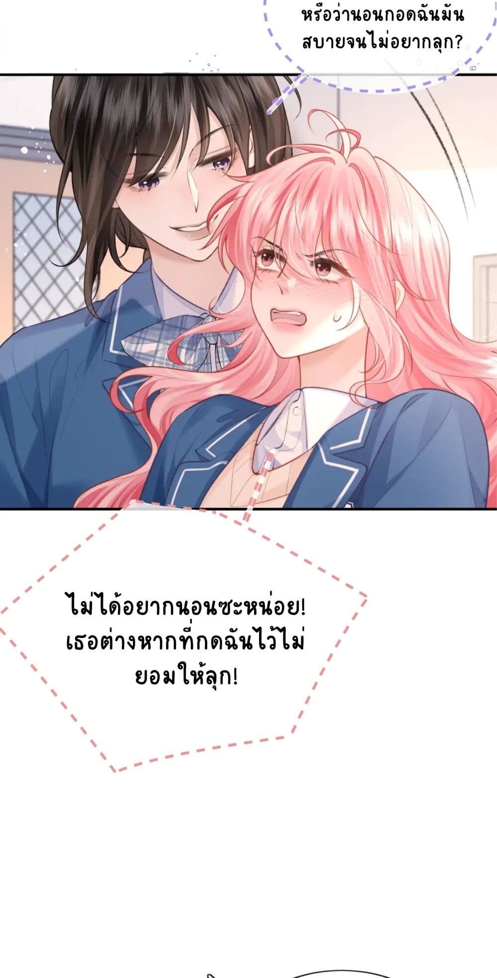 My Sickly Sister Always Misses Me page 13