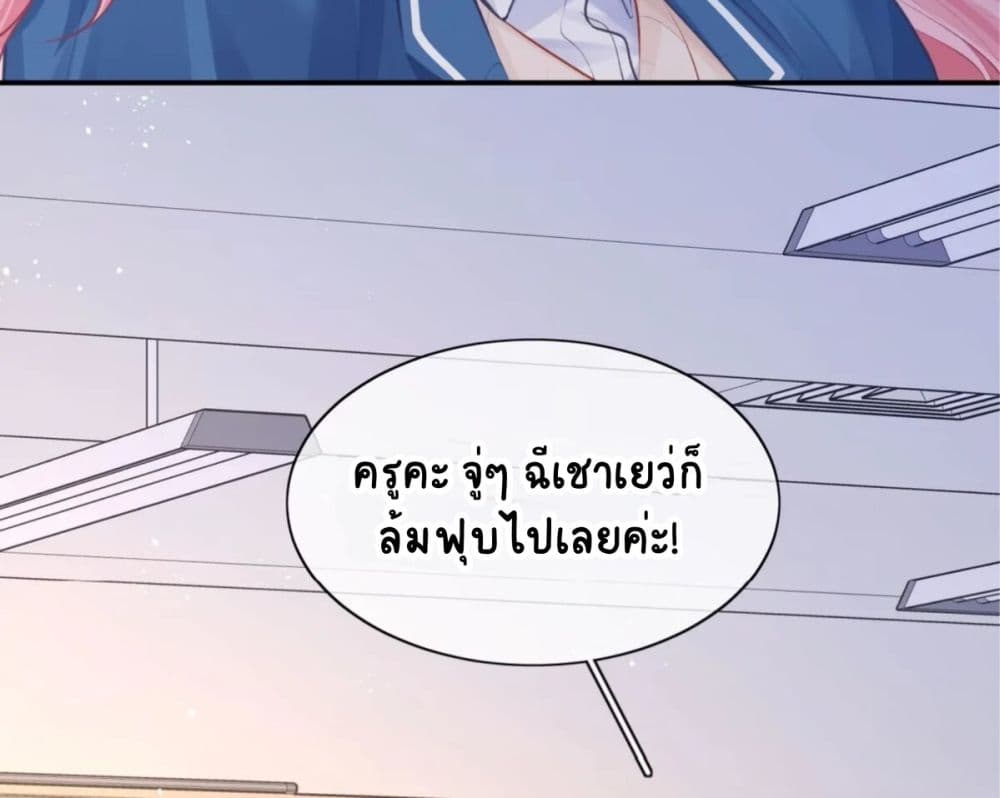 My Sickly Sister Always Misses Me page 18