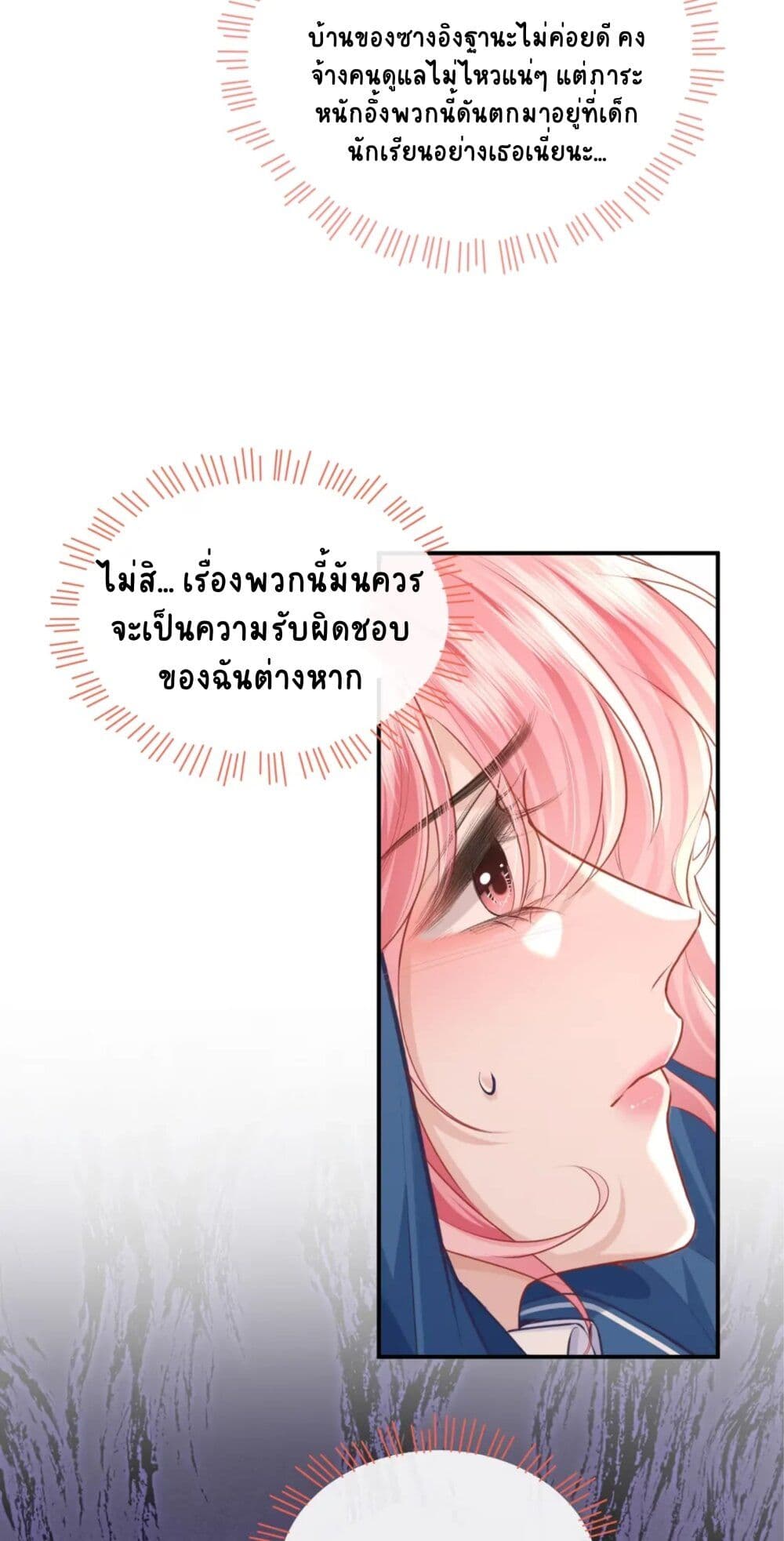 My Sickly Sister Always Misses Me page 35