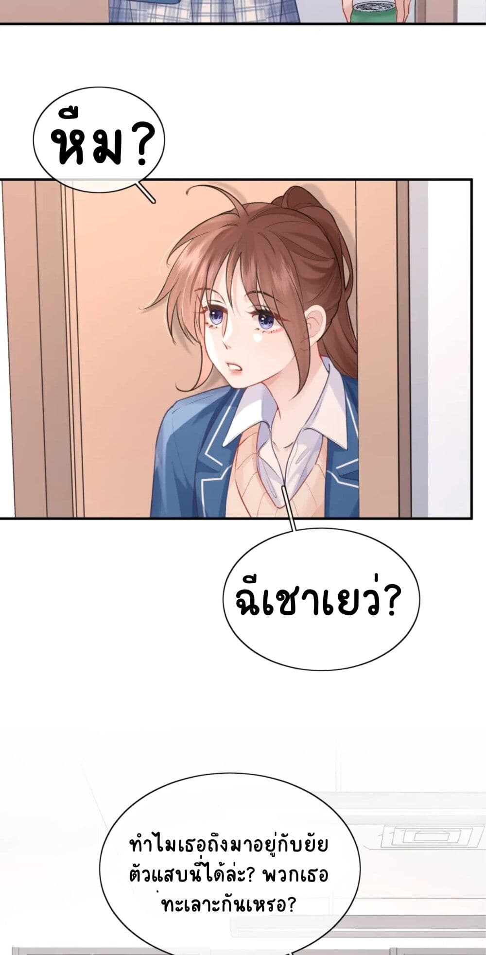 My Sickly Sister Always Misses Me page 39