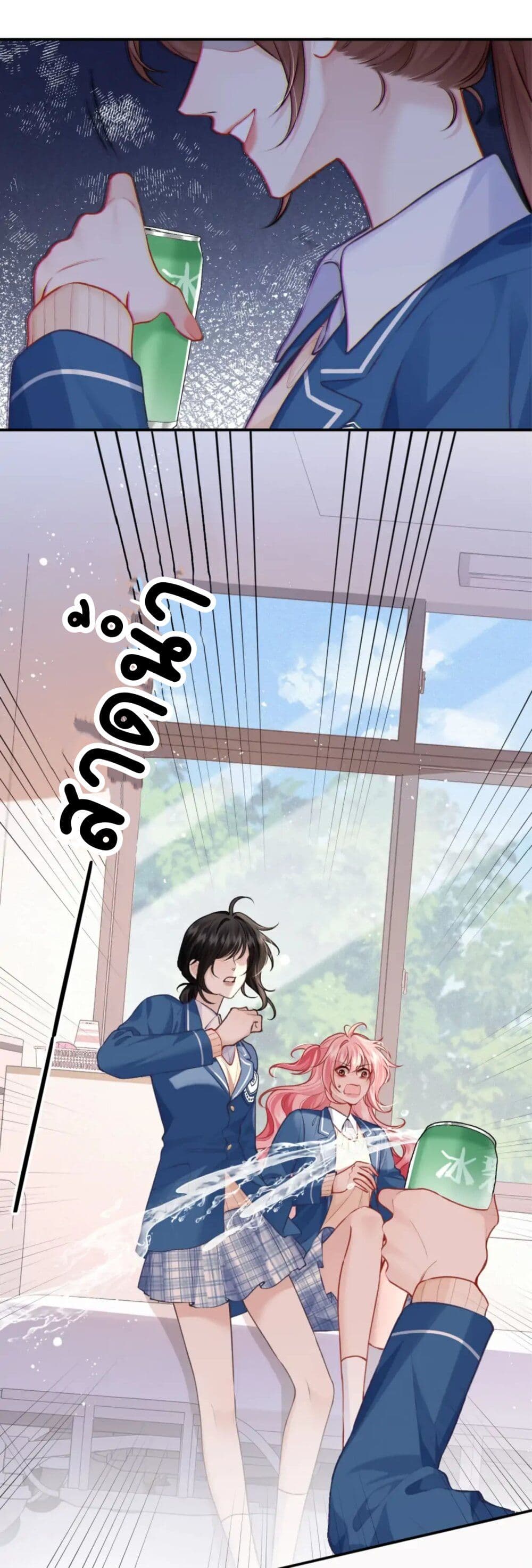 My Sickly Sister Always Misses Me page 44
