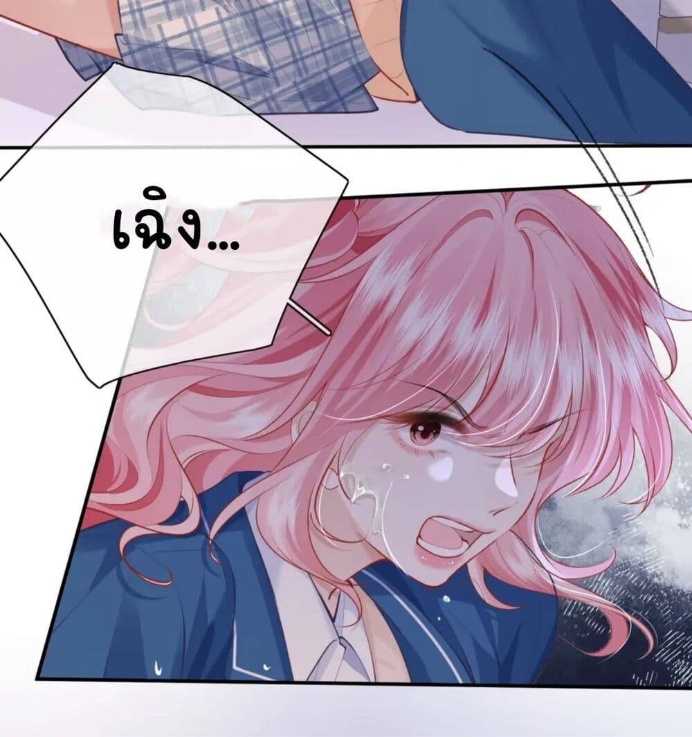 My Sickly Sister Always Misses Me page 46