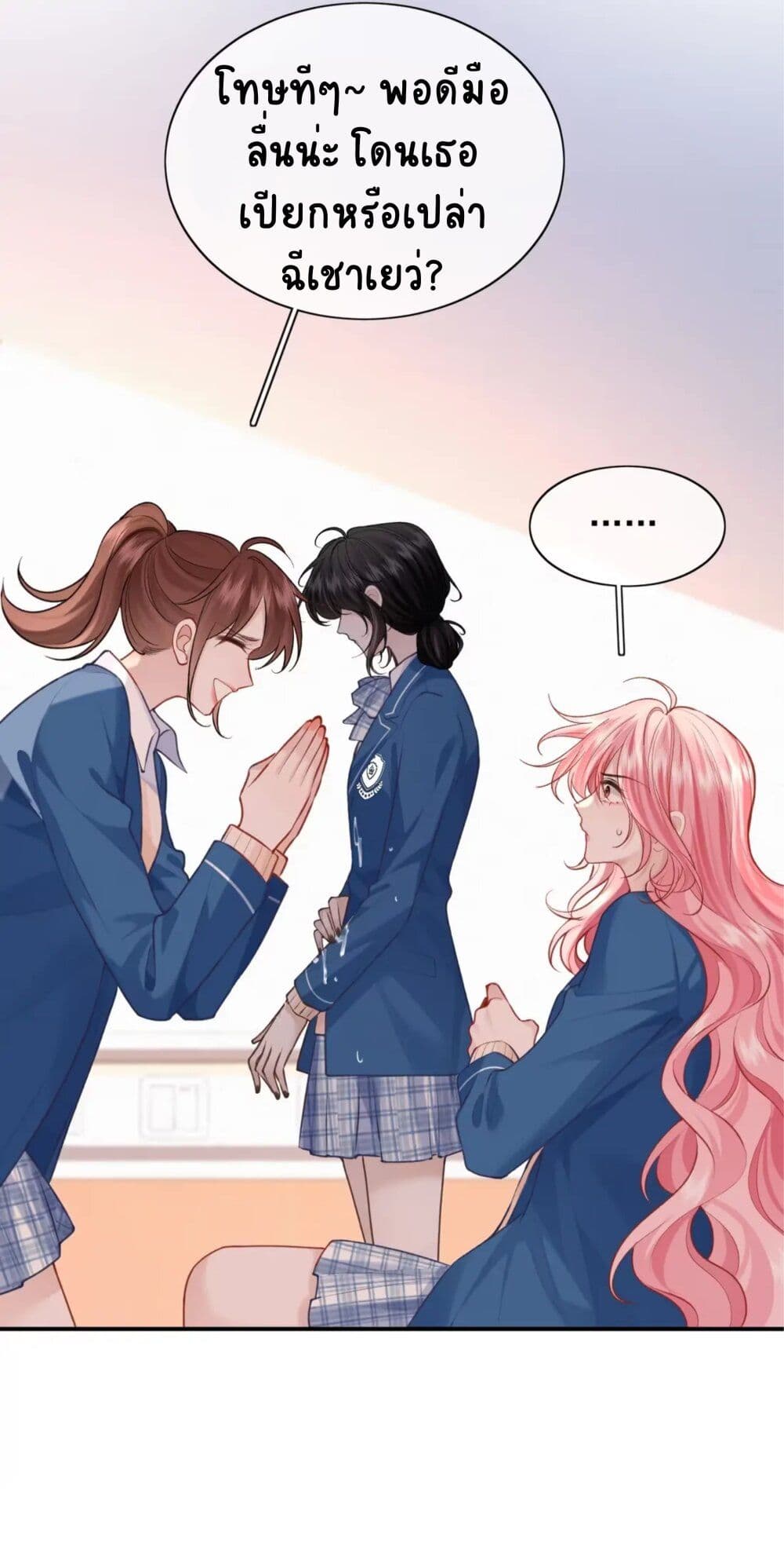 My Sickly Sister Always Misses Me page 47