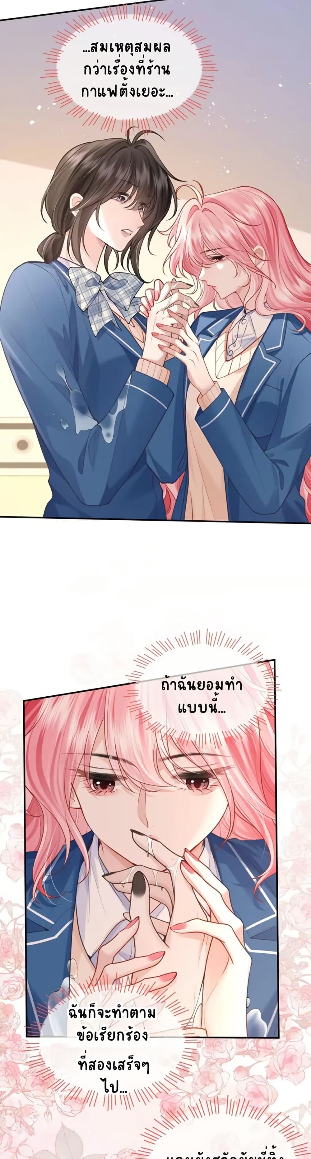 My Sickly Sister Always Misses Me page 8