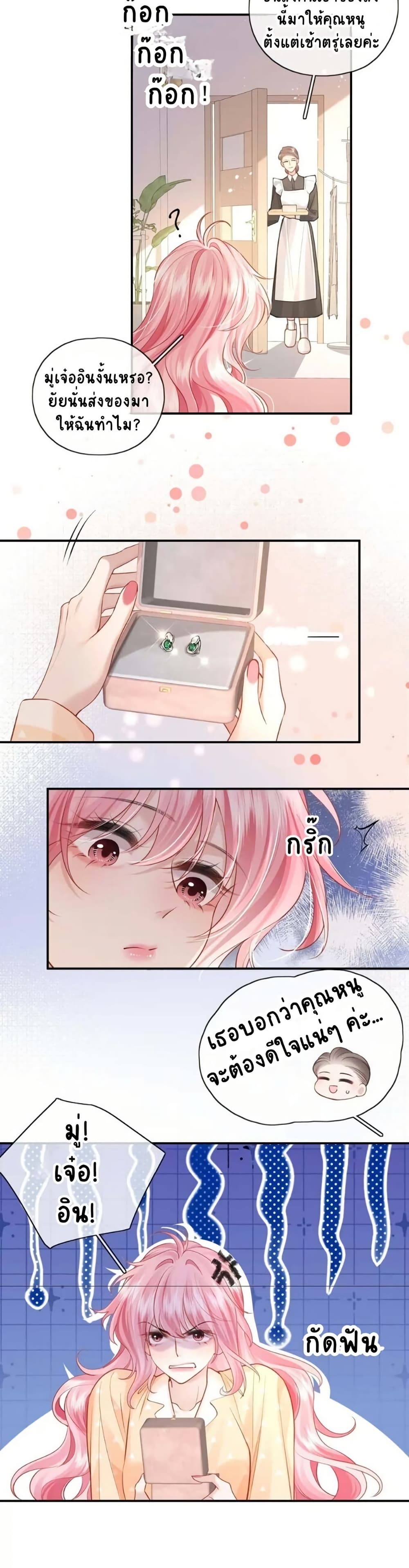 My Sickly Sister Always Misses Me page 10