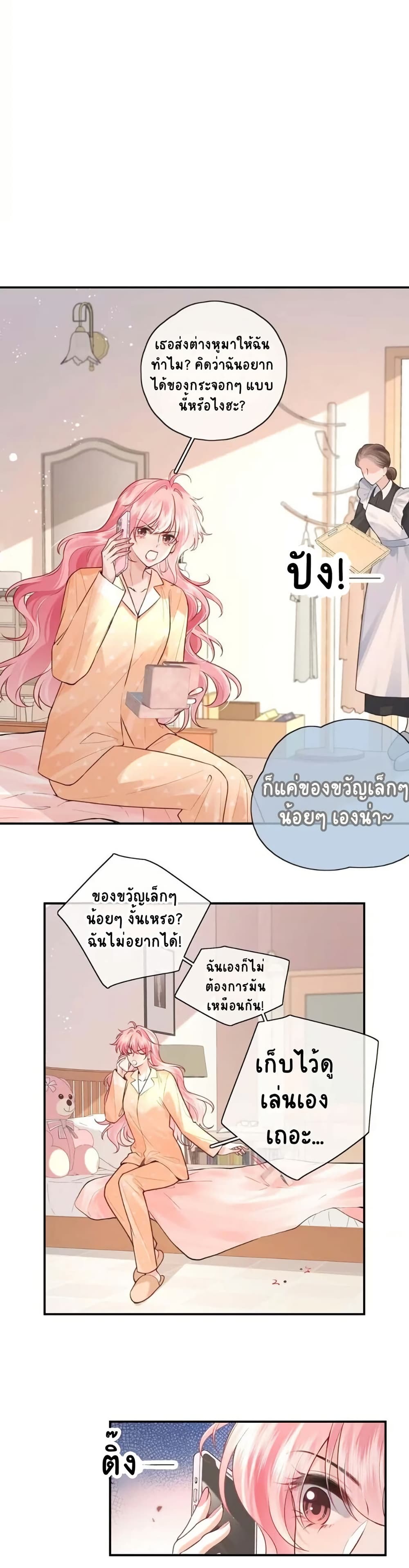 My Sickly Sister Always Misses Me page 11