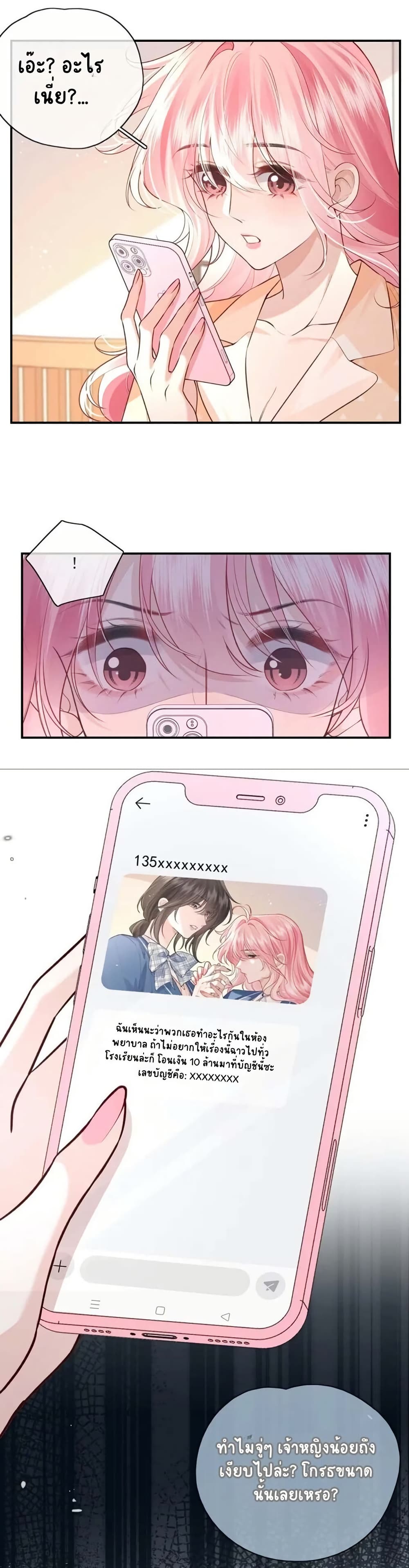 My Sickly Sister Always Misses Me page 12