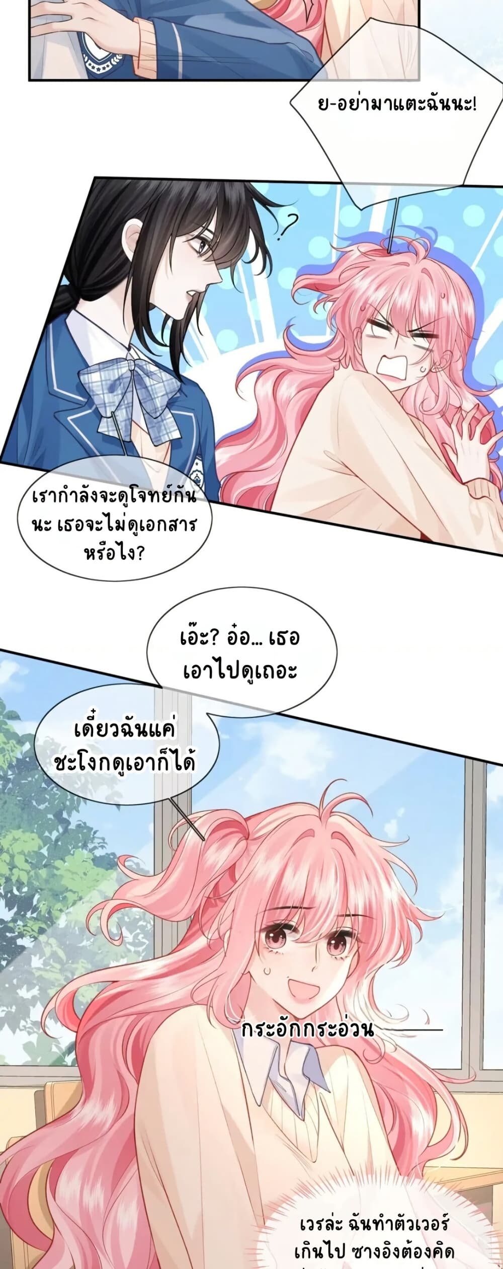 My Sickly Sister Always Misses Me page 4