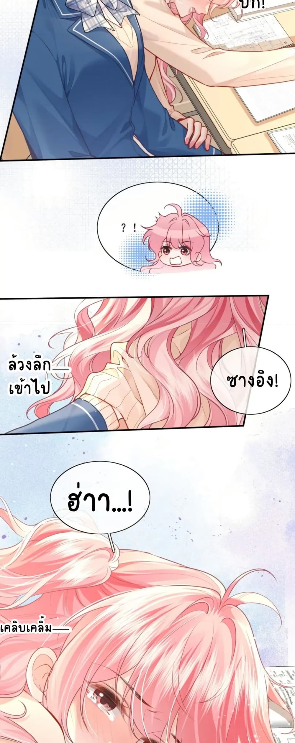 My Sickly Sister Always Misses Me page 12