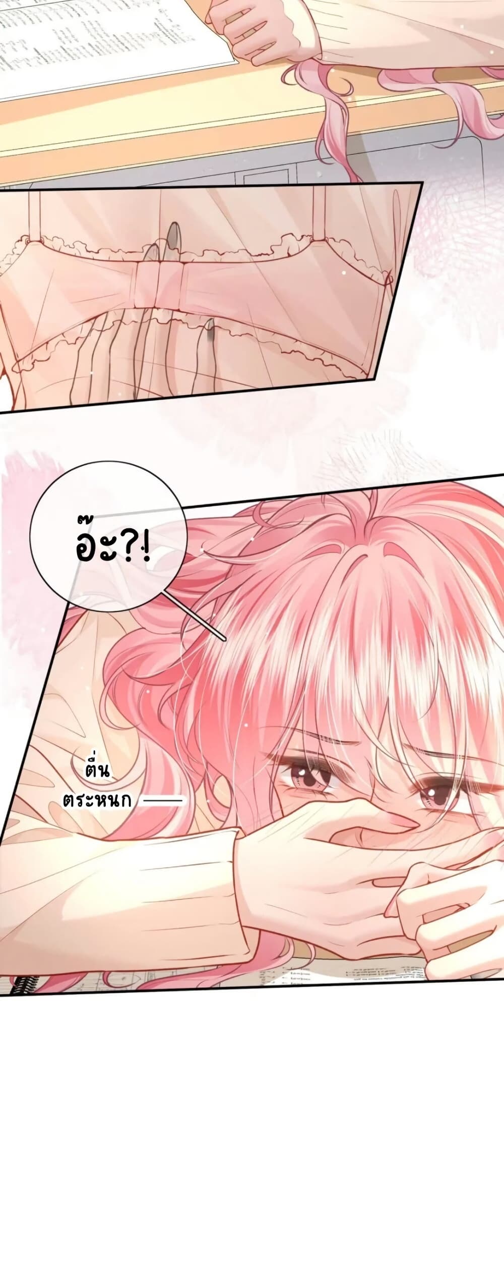 My Sickly Sister Always Misses Me page 15